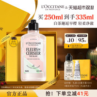 88VIP：欧舒丹 绮梦樱花夏季沐浴露250ml+赠10ml薰衣草手霜+樱花沐浴75ml