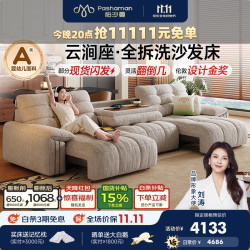帕沙曼 可拆洗布艺电动沙发客厅2026新款伸缩多功能云涧座沙发床GF573 2.76米