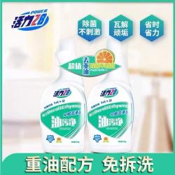 活力28 强力去油污净2瓶油烟机清洗剂油烟净去污神器