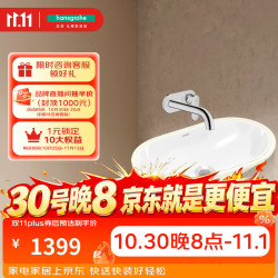 汉斯格雅 陶瓷台盆 椭圆款台下盆+墙出水龙头