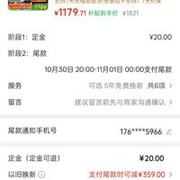 订单截图缩略图