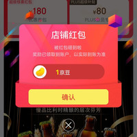 督威啤酒京东自营旗舰店关注店铺领1京豆