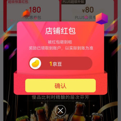 督威啤酒京东自营旗舰店关注店铺领1京豆