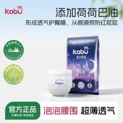 卡布 星空城堡纸尿裤超薄透气拉拉裤荷荷巴油润肤婴儿尿不湿试用装