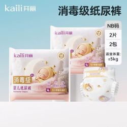 开丽 消毒级新生婴儿纸尿裤拉拉裤宝宝尿不湿试用装