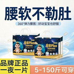 其他家 3岁儿童拉拉裤5XXXXXL超大码尿不湿胖宝宝7XL中大童夜用纸尿裤6XL