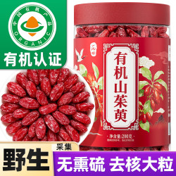 丙田 有机山茱萸200g 正宗野生采集山萸肉特无熏硫级去核大果搭中药材