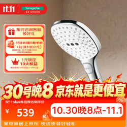 汉斯格雅 手持花洒 飞雨Select120方三速