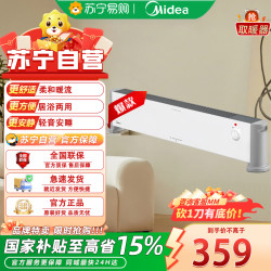 美的 取暖器石墨烯踢脚线电暖气家用移动地暖浴室防水落地速热居浴两用电暖器节