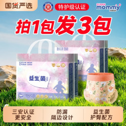 susan mommy 极薄纸尿裤尿不湿拉拉裤特护级益生菌超薄透气新生儿呵护