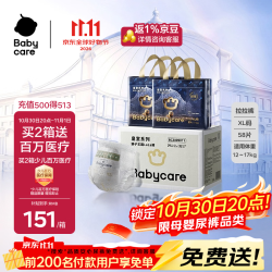 babycare 皇室狮子王国系列 拉拉裤 XL29片*2包