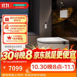汉斯格雅 壁挂智能马桶 纯境Element S 智能一体壁挂式坐便器 舒适版