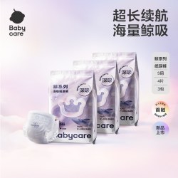 babycare -Babycare鲸纸尿裤婴儿大吸量宝宝尿不湿试用装4片3包