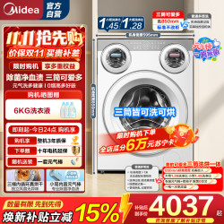 美的 MD11DDEX