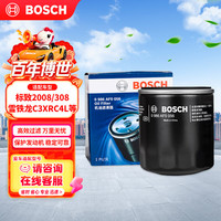 博世 机油滤芯机滤清器格0056适配比亚迪S7/宋唐/标致308/雪铁龙C4L等