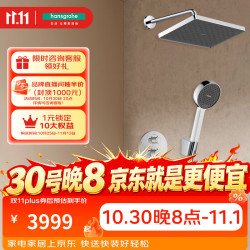 汉斯格雅 暗装花洒 驰悦