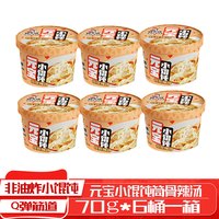 移动端：顾大嫂 全新小馄饨宿舍早餐方便速食懒人即食馄饨云吞免煮混沌泡面