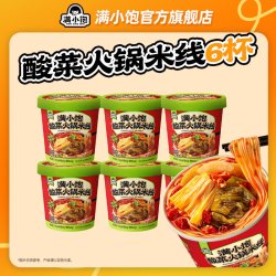 满小饱 酸菜火锅米线贵州酸汤粉泡面方便面桶装酸辣粉