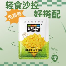 北纬47° 低GI水果玉米 200g*10穗