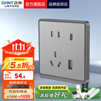 正泰 开关插座面板带USB-type-C网线墙面5孔空调墙壁全屋套餐6M幻银灰 USB+TYPC五孔10A