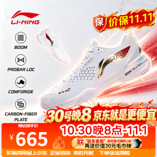 李宁 羽毛球鞋刀锋MAX减震回弹刀锋城势版鸳鸯色刀锋黑八 AYAU003-11 标准白扑克牌（刀锋MAX）送毛巾袜 43 (270mm)