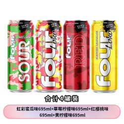 FOUR LOKO四洛克预调鸡尾酒微醺果酒10种口味气泡酒派对695ML