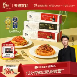锋味派 官方旗舰店意大利面番茄肉酱儿童意面早餐速食意粉5/8盒