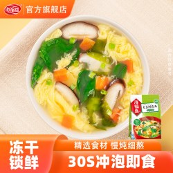 海福盛 芙蓉鲜蔬汤8g*12袋 速食汤料包旅游代餐方便速溶汤冲泡即食