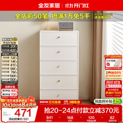 全友 家居 五斗柜现代简约奶油风抽屉式卧室家用收纳储物玄关置物柜子