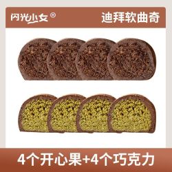 迪拜软糯曲奇手工现做开心果口感丰富香糯拉丝60g/个