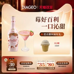 百利甜酒 甜酒 伏特加 草莓奶油味 17%vol 700ml