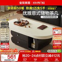 全友 家居 现代简约小户型茶几客厅轻奢高级感2026新款落地茶几家用