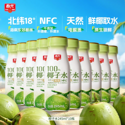 春光 100%椰子水 NFC果汁饮料
