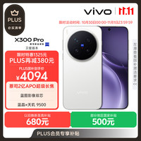 vivo X300 Pro 卫星通信版 12GB+512GB 简单白 蔡司2亿APO超级长焦 蓝图影像双芯 拍照 AI手机