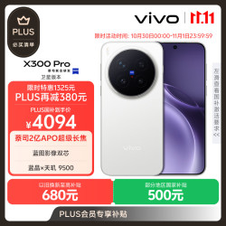 vivo X300 Pro 卫星通信版 12GB+512GB 简单白 蔡司2亿APO超级长焦 蓝图影像双芯 拍照 AI手机