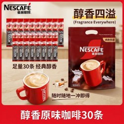 雀巢咖啡原味特浓奶香速溶咖啡粉三合一提神官方旗舰店正品