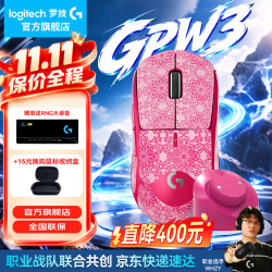 罗技 轻量化 无线游戏鼠标+石墨黑防滑贴  白色+石墨黑