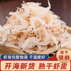 馋猫哥 淡干特级虾皮 海鲜制品