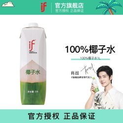 溢福 100%椰子水