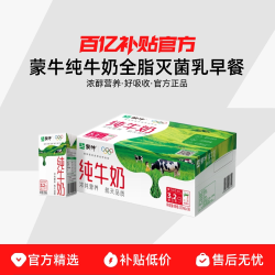 MENGNIU 蒙牛 3.2g蛋白质 纯牛奶