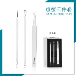 特婷粉刺针套装刮去黑头细胞夹拔挑暗疮挤痘痘闭口工具美容院镊子