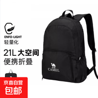 京喜 可折叠两用防泼水旅行背包双肩包书包户外徒步轻便包 黑色款