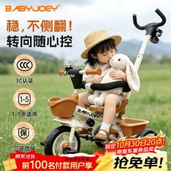 Babyjoey 儿童三轮车宝宝推车1-3-5岁多功能脚踏车遛娃车小孩脚蹬车 摩卡咖