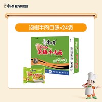 移动端：康师傅 经典红烧牛肉方便泡面24袋装整箱宿舍夜宵速食品官方旗舰店