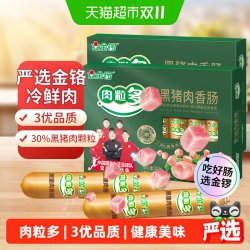 金锣 肉粒多黑猪肉香肠 40g*16支*2盒
