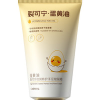 CINDYNAL 重组胶原蛋白蛇油防皲裂护手霜蛋黄油护手霜滋养深层修护不粘腻