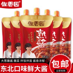 佐香园 熟酱150g*5袋东北大酱豆瓣酱沾酱沾菜黄豆酱烹饪即食下饭酱