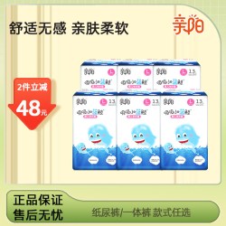 亲阳 小蓝鲸拉拉裤婴儿轻薄透宝宝干爽柔软L尿不湿男女XXL学步裤夏