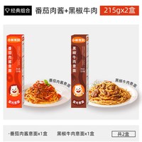 移动端：Bear Coming 意面番茄肉酱意面意大利面番茄意面方便速食营养早餐意粉