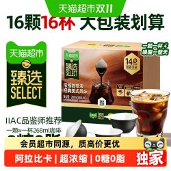 畔达 浓缩咖啡液 经典美式风味